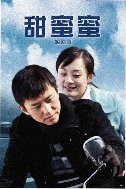 星期天的海 海报